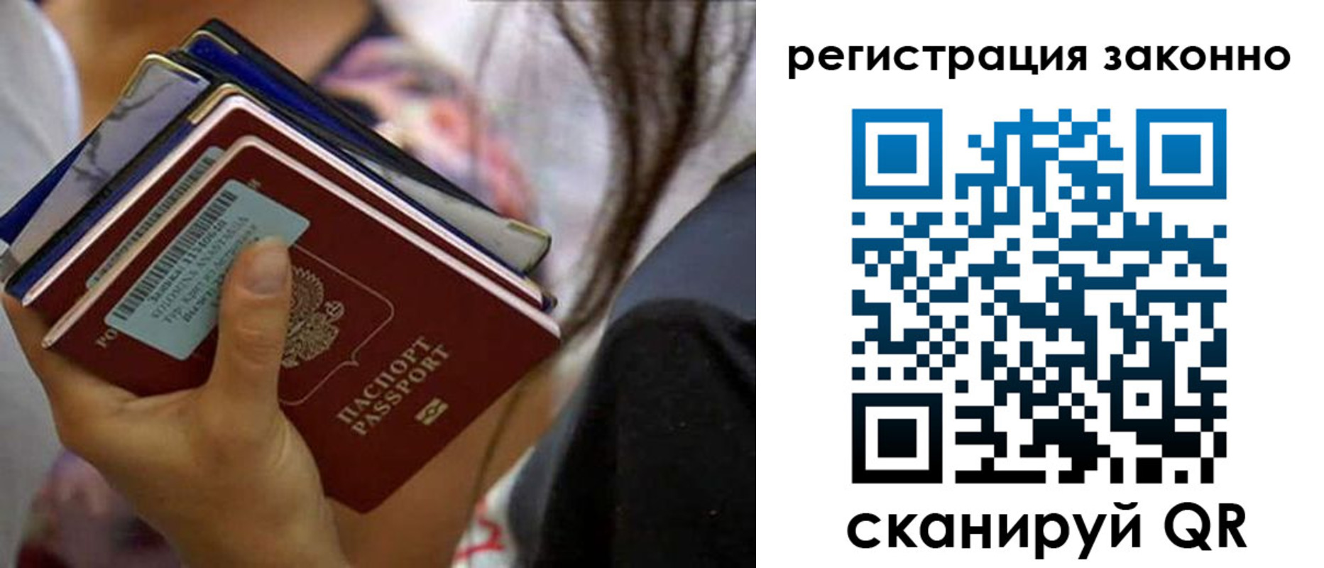 прописка в Чернушке