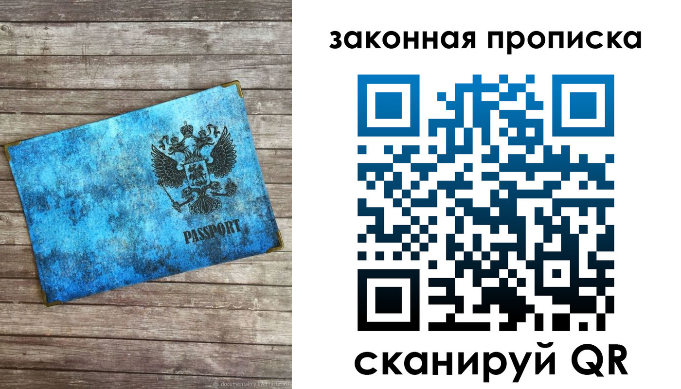 прописка для кредита в Чернушке