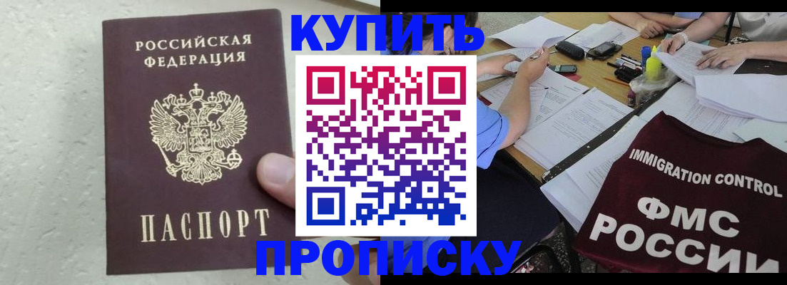 временная регистрация поиск в Чернушке