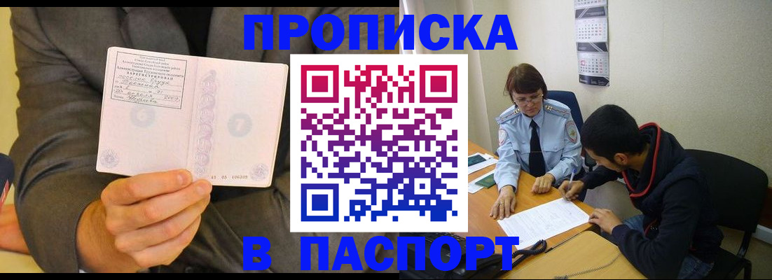 временная регистрация надежно в Чернушке