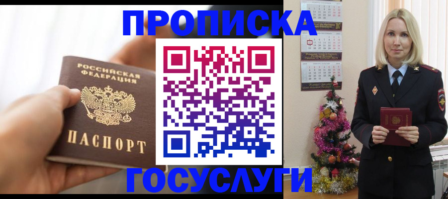 регистрация для школы в Чернушке
