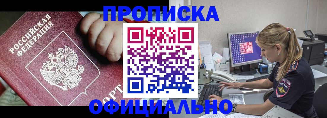 временная регистрация 2025 в Чернушке
