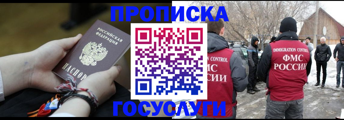 прописка иностранных граждан в Чернушке
