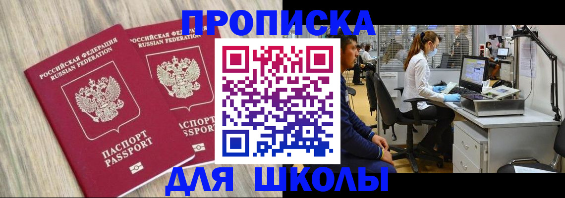 прописка от собственника в Чернушке